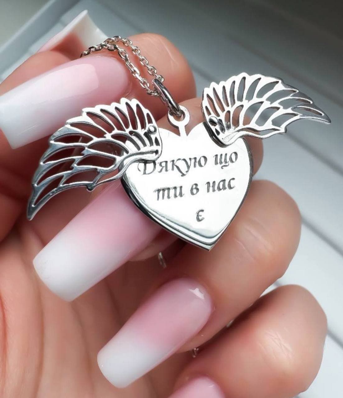 Крила вдячності